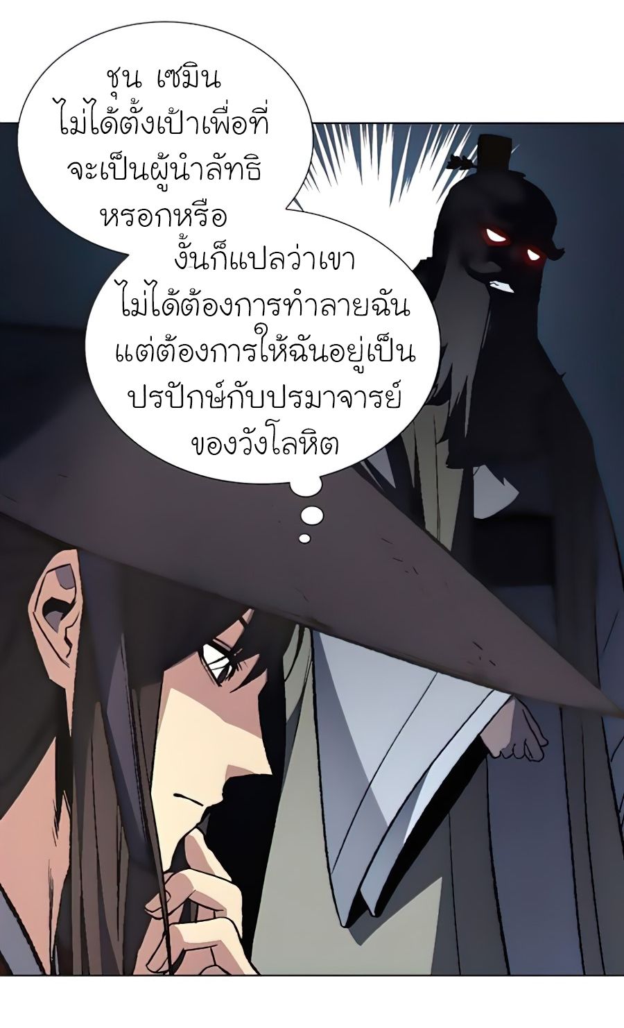 I Reincarnated As the Crazed Heir ตอนที่ 23 51