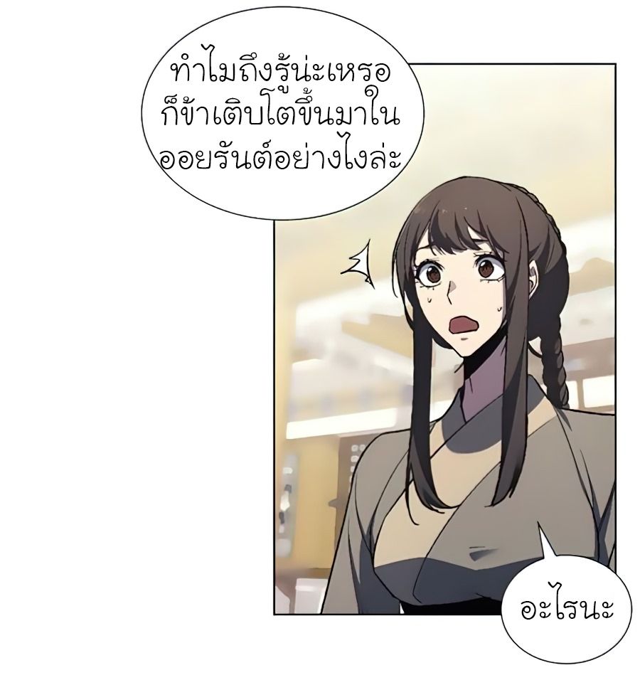 I Reincarnated As the Crazed Heir ตอนที่ 23 46