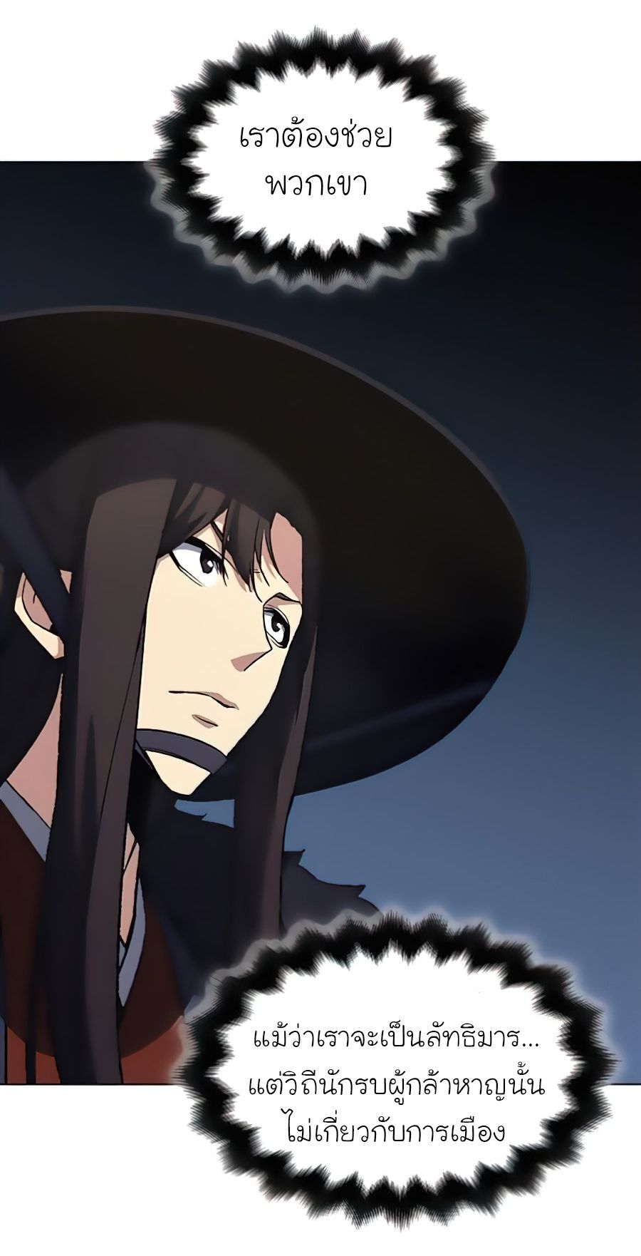 I Reincarnated As the Crazed Heir ตอนที่ 23 53