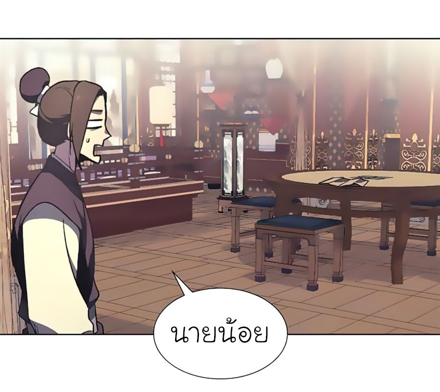 I Reincarnated As the Crazed Heir ตอนที่ 23 60