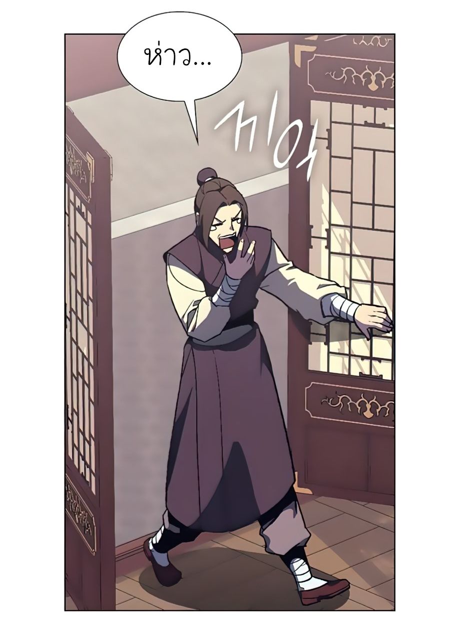 I Reincarnated As the Crazed Heir ตอนที่ 23 59