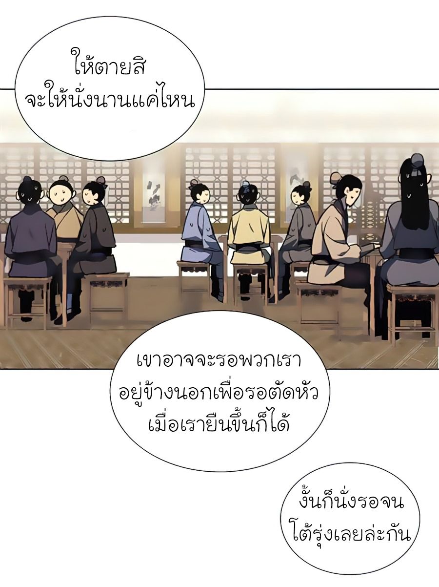 I Reincarnated As the Crazed Heir ตอนที่ 23 57