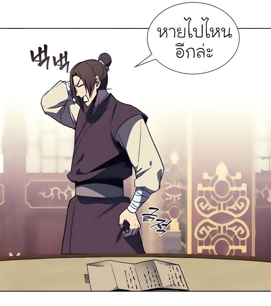 I Reincarnated As the Crazed Heir ตอนที่ 23 61
