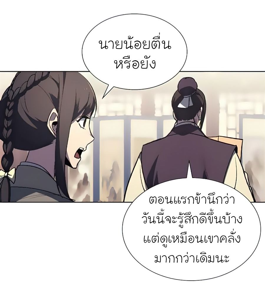 I Reincarnated As the Crazed Heir ตอนที่ 23 65