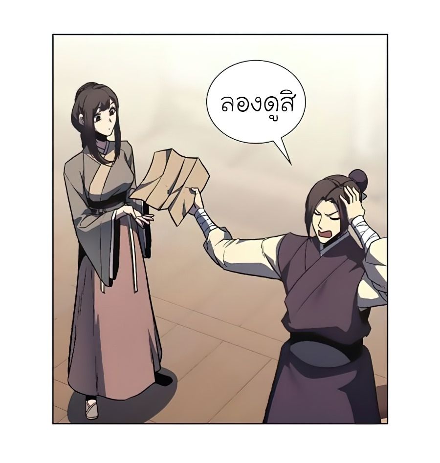 I Reincarnated As the Crazed Heir ตอนที่ 23 66