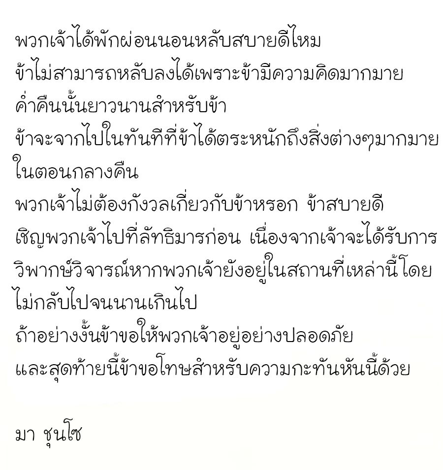I Reincarnated As the Crazed Heir ตอนที่ 23 67
