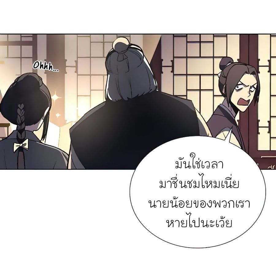 I Reincarnated As the Crazed Heir ตอนที่ 23 70