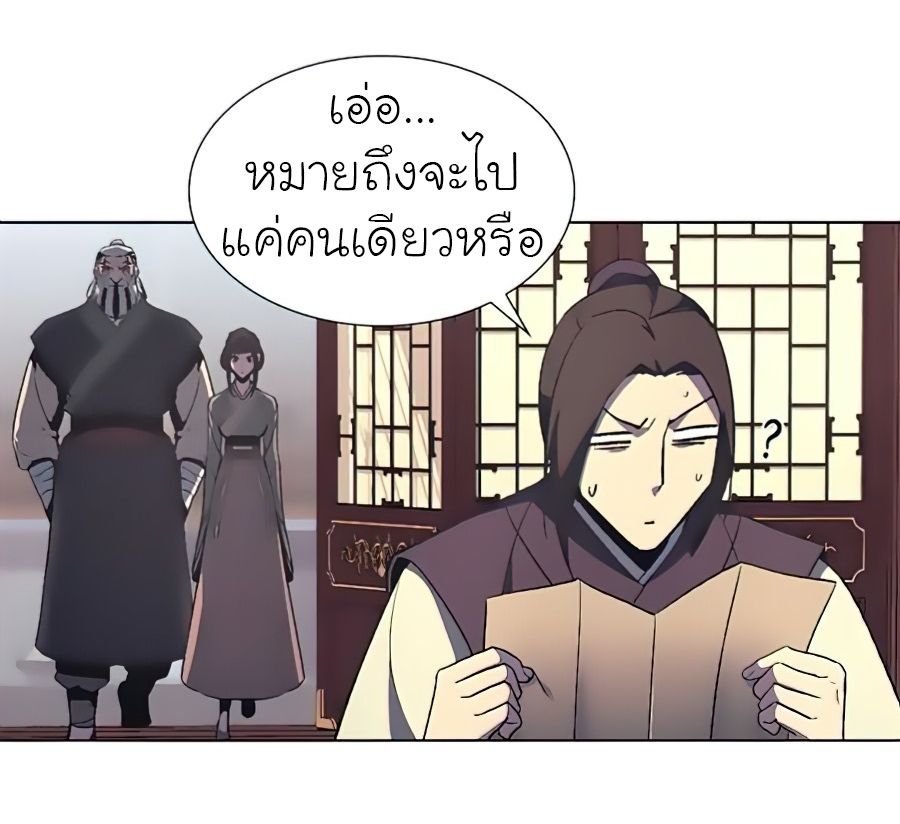 I Reincarnated As the Crazed Heir ตอนที่ 23 64