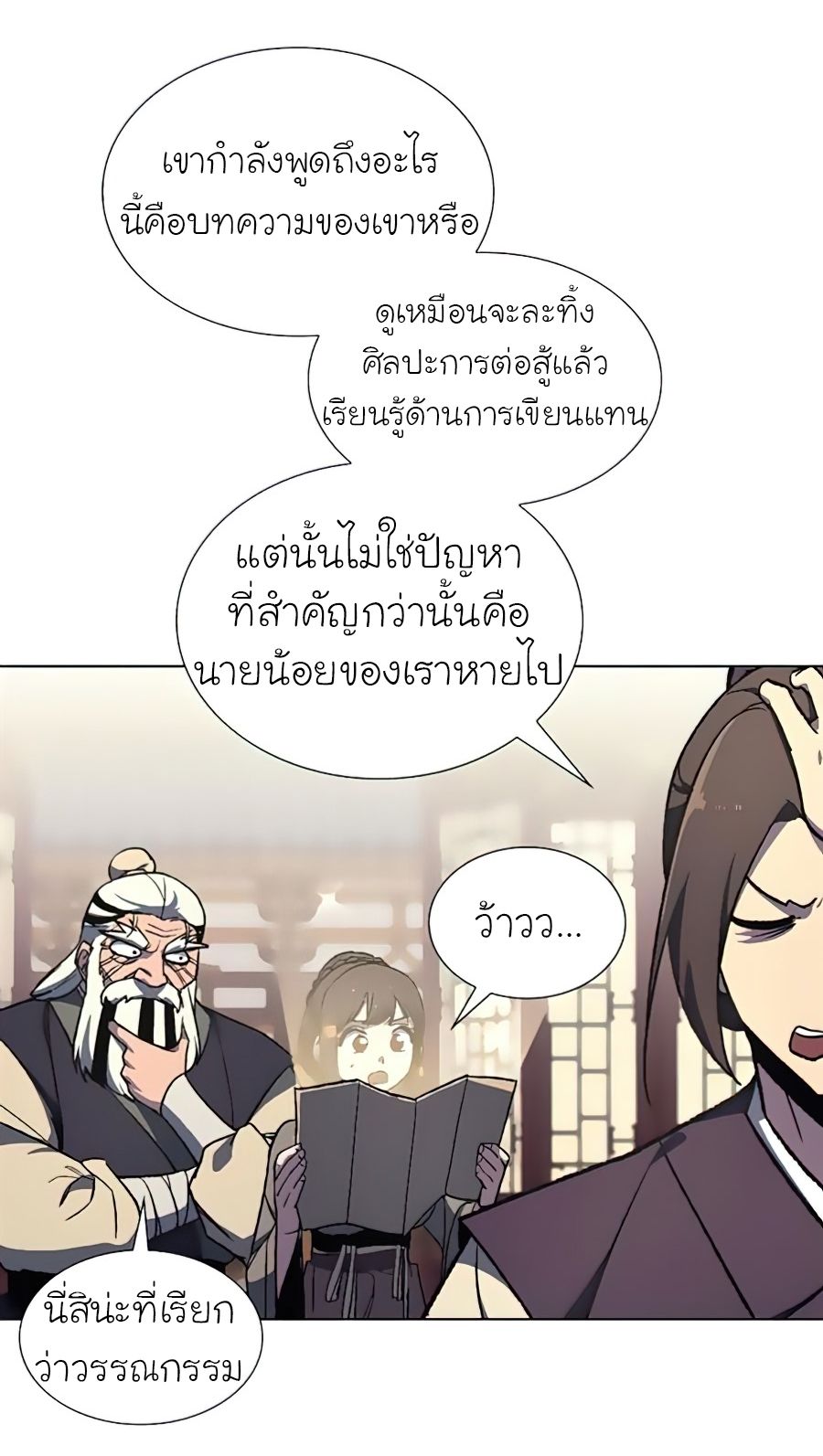 I Reincarnated As the Crazed Heir ตอนที่ 23 69