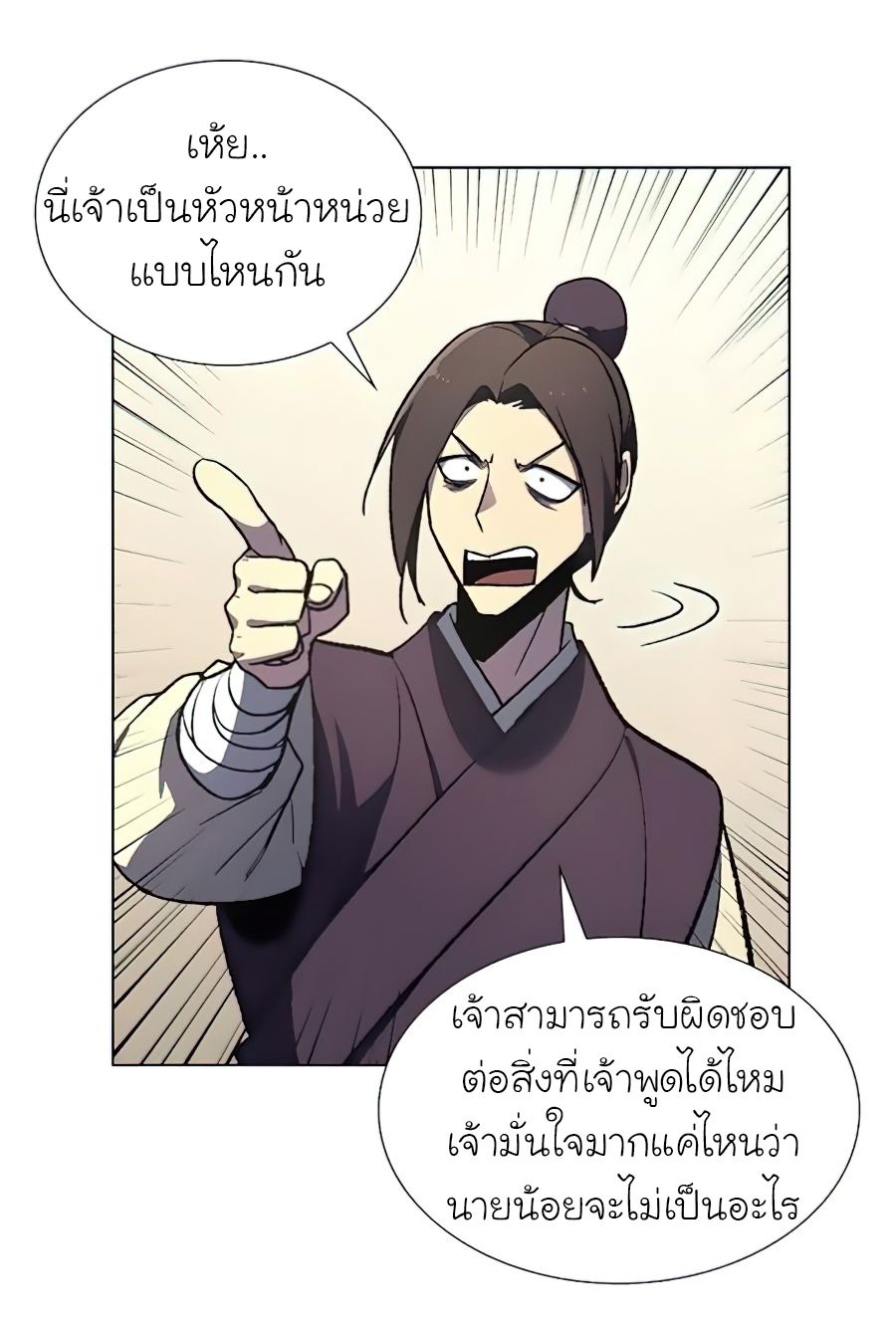 I Reincarnated As the Crazed Heir ตอนที่ 23 72