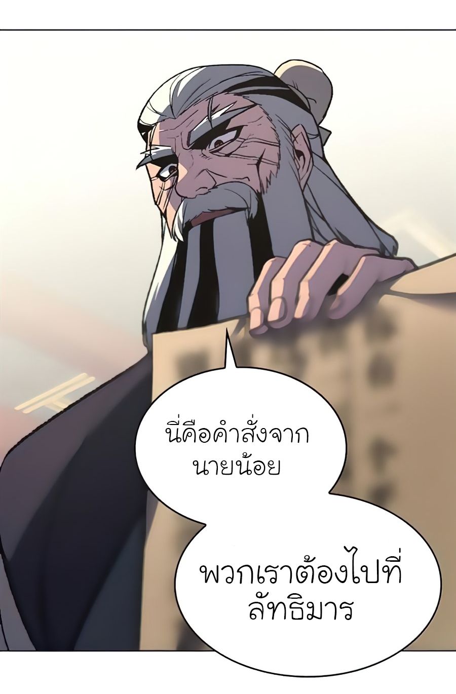 I Reincarnated As the Crazed Heir ตอนที่ 23 74