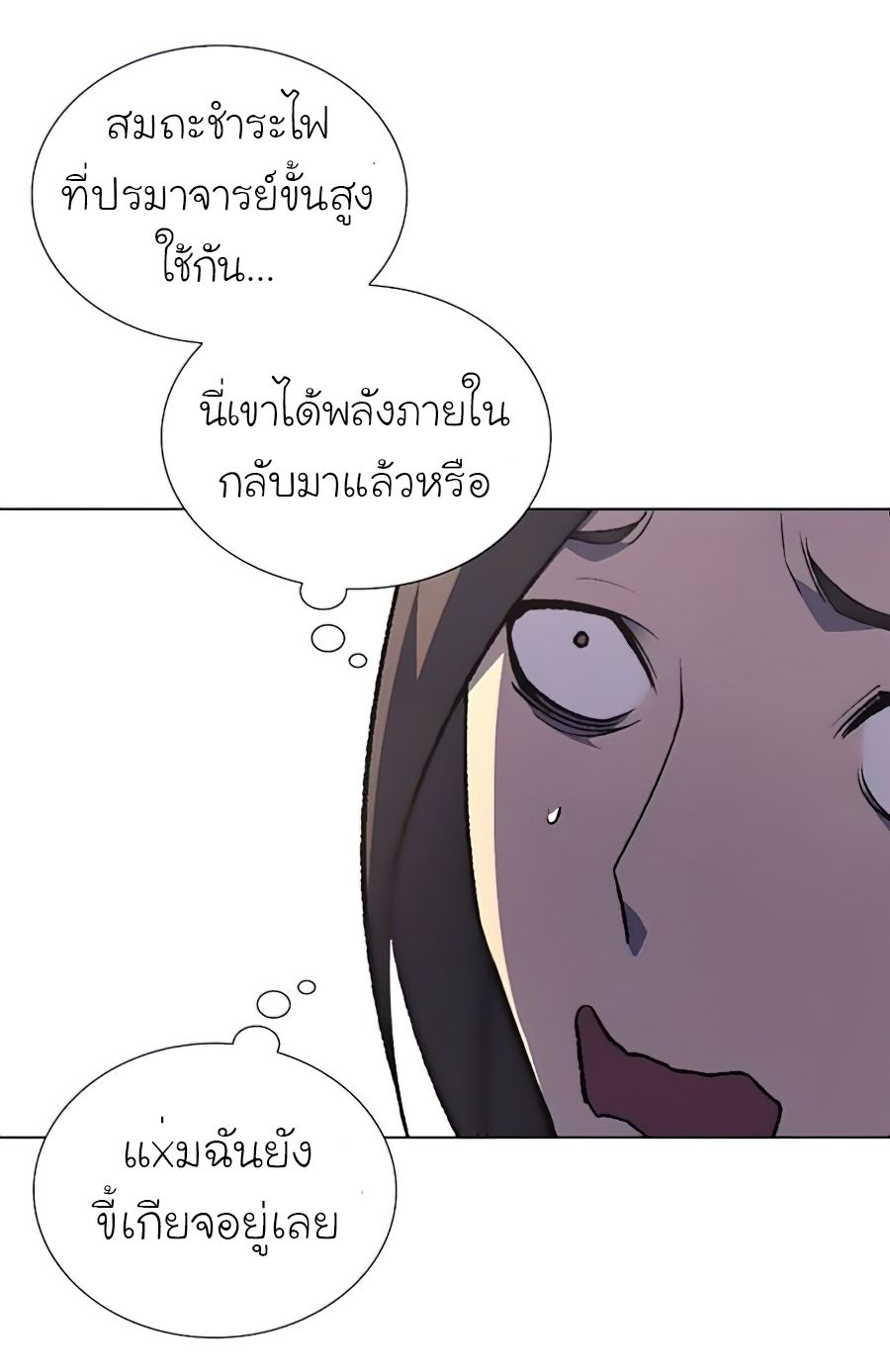 I Reincarnated As the Crazed Heir ตอนที่ 23 76