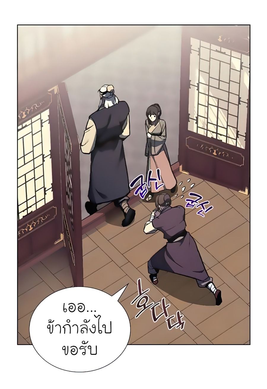 I Reincarnated As the Crazed Heir ตอนที่ 23 78