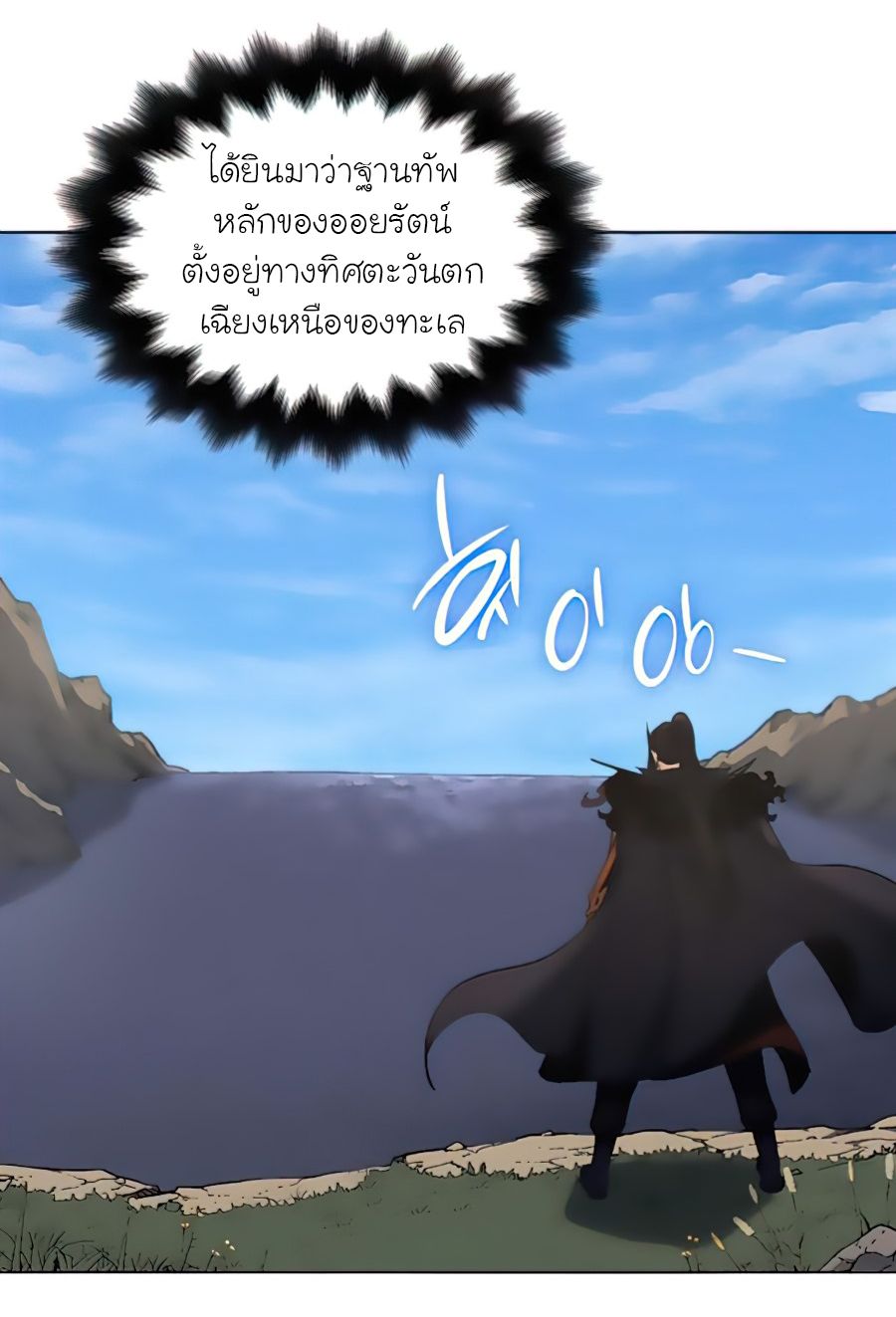 I Reincarnated As the Crazed Heir ตอนที่ 23 82