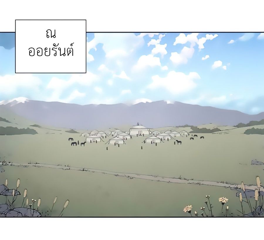 I Reincarnated As the Crazed Heir ตอนที่ 24 3