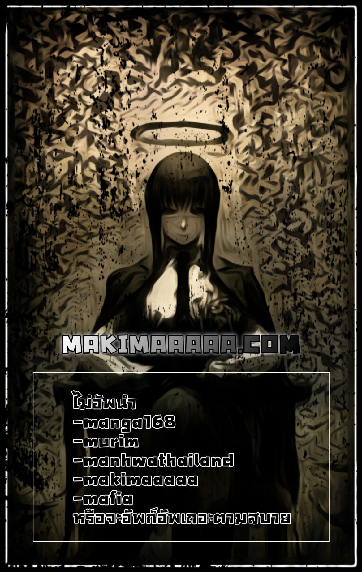 I Reincarnated As the Crazed Heir ตอนที่ 23 85