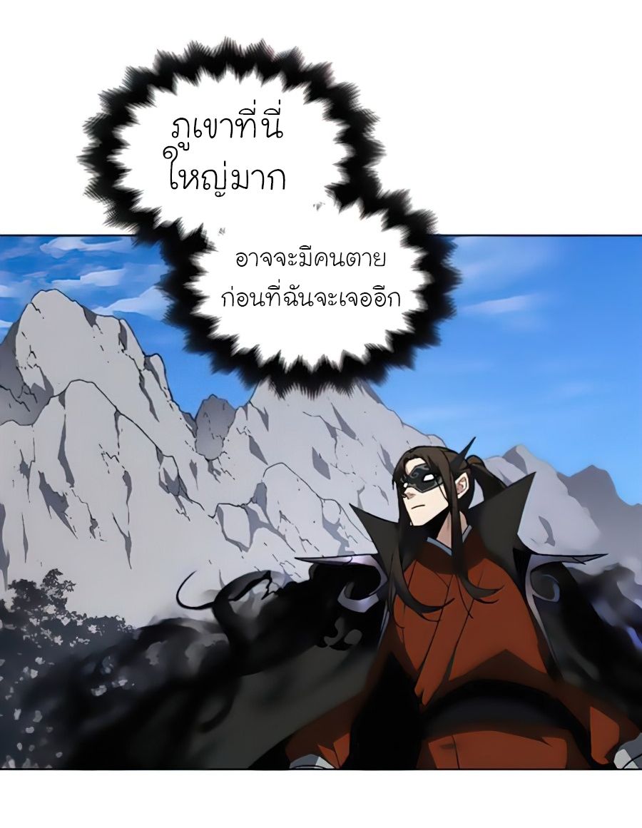 I Reincarnated As the Crazed Heir ตอนที่ 23 81