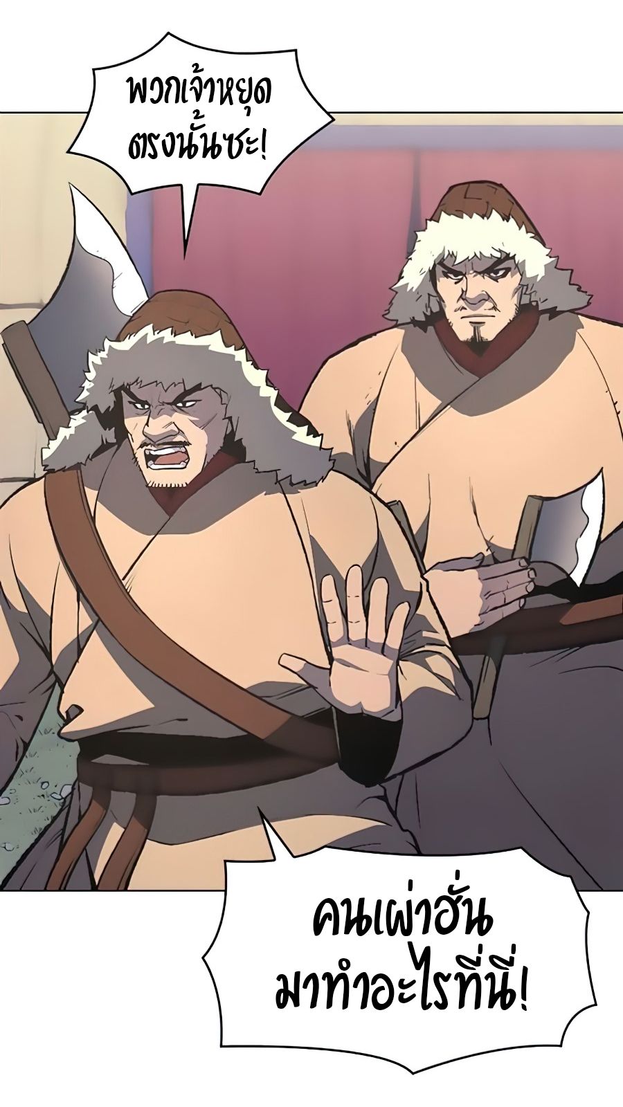 I Reincarnated As the Crazed Heir ตอนที่ 24 8