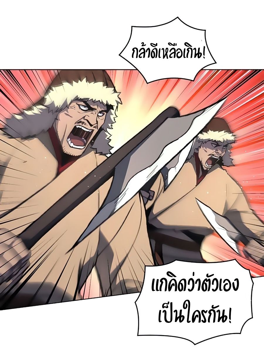 I Reincarnated As the Crazed Heir ตอนที่ 24 11