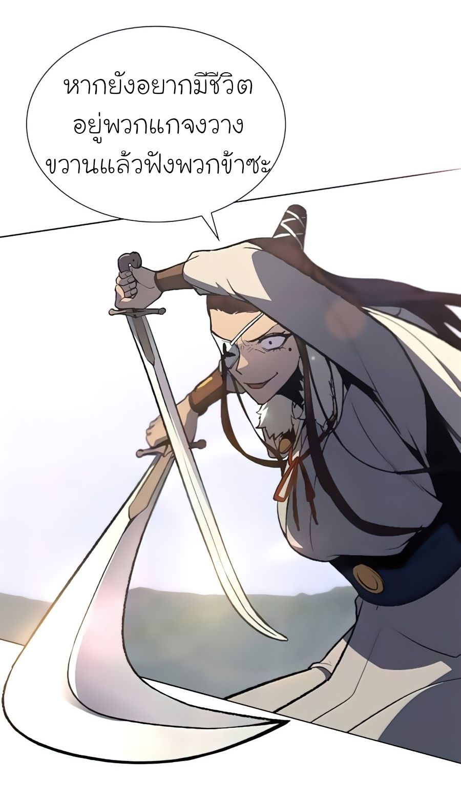 I Reincarnated As the Crazed Heir ตอนที่ 24 12