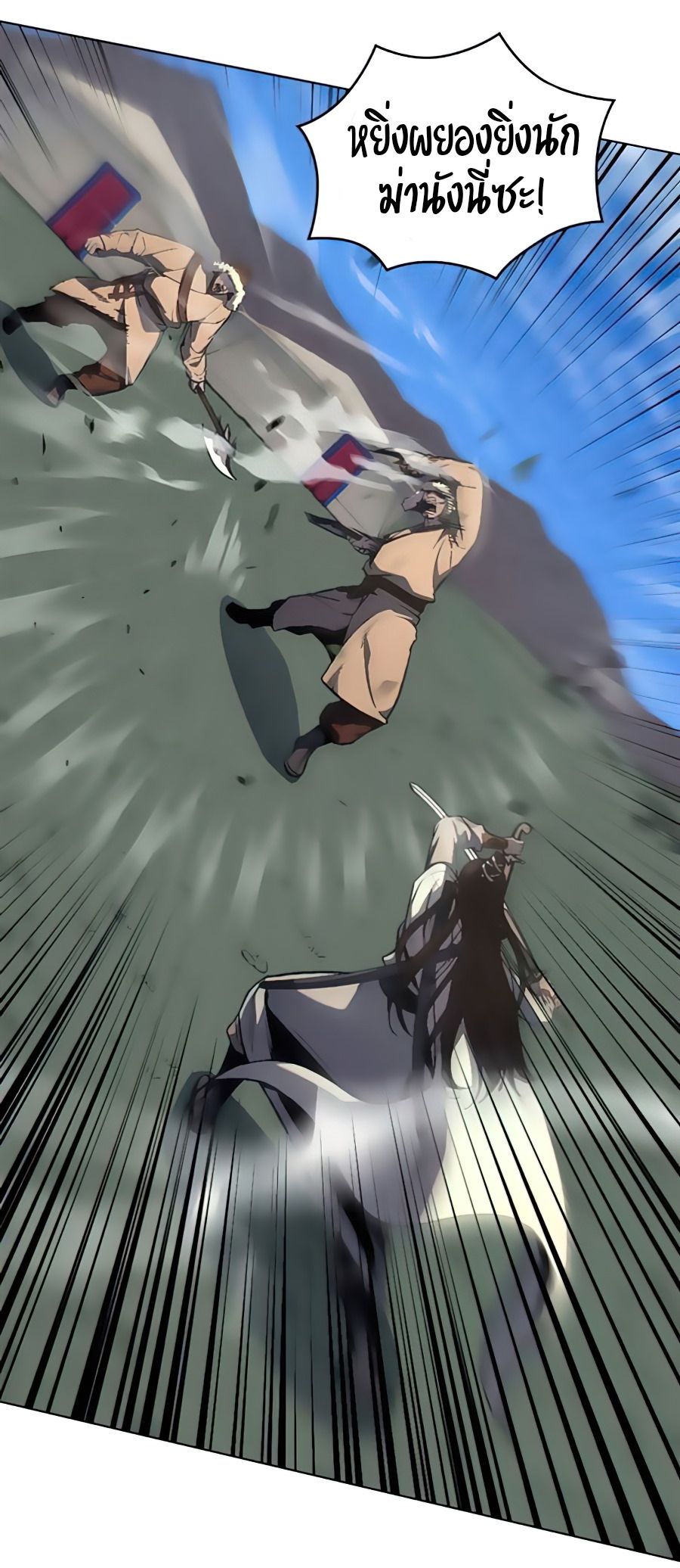 I Reincarnated As the Crazed Heir ตอนที่ 24 13