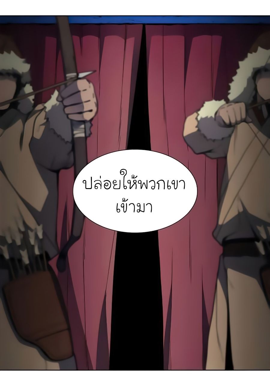 I Reincarnated As the Crazed Heir ตอนที่ 24 29