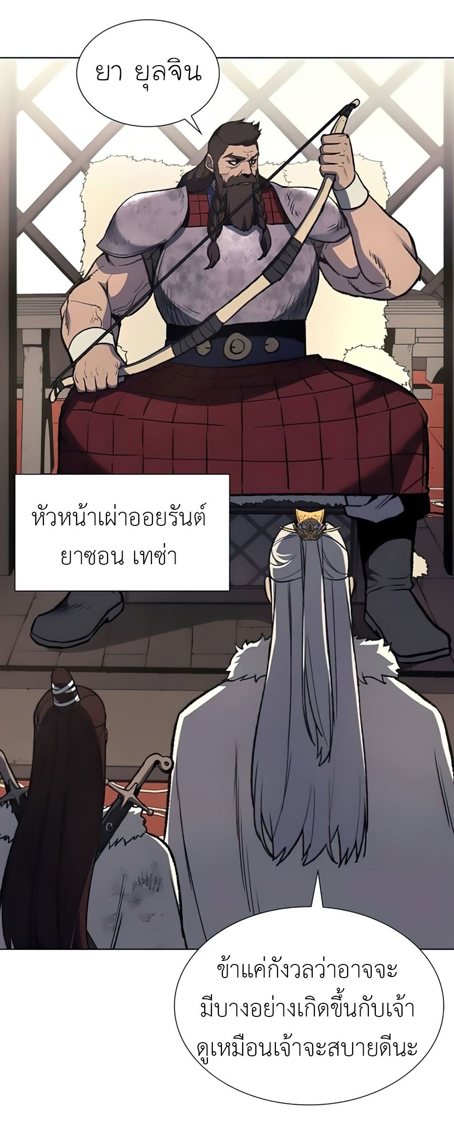 I Reincarnated As the Crazed Heir ตอนที่ 24 34