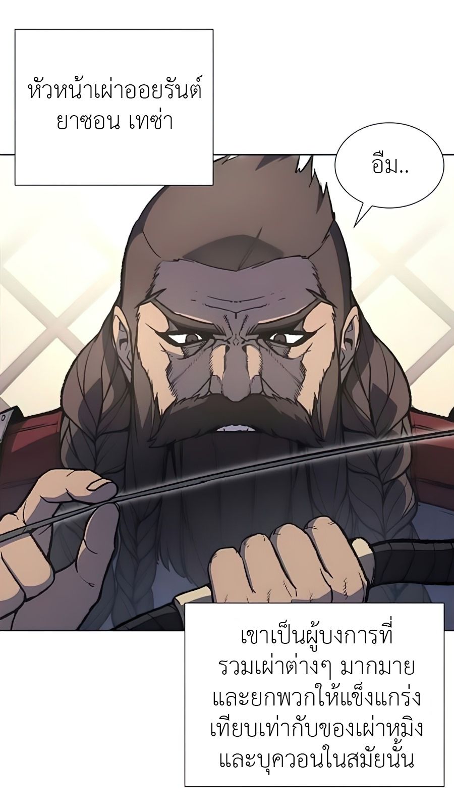 I Reincarnated As the Crazed Heir ตอนที่ 24 35
