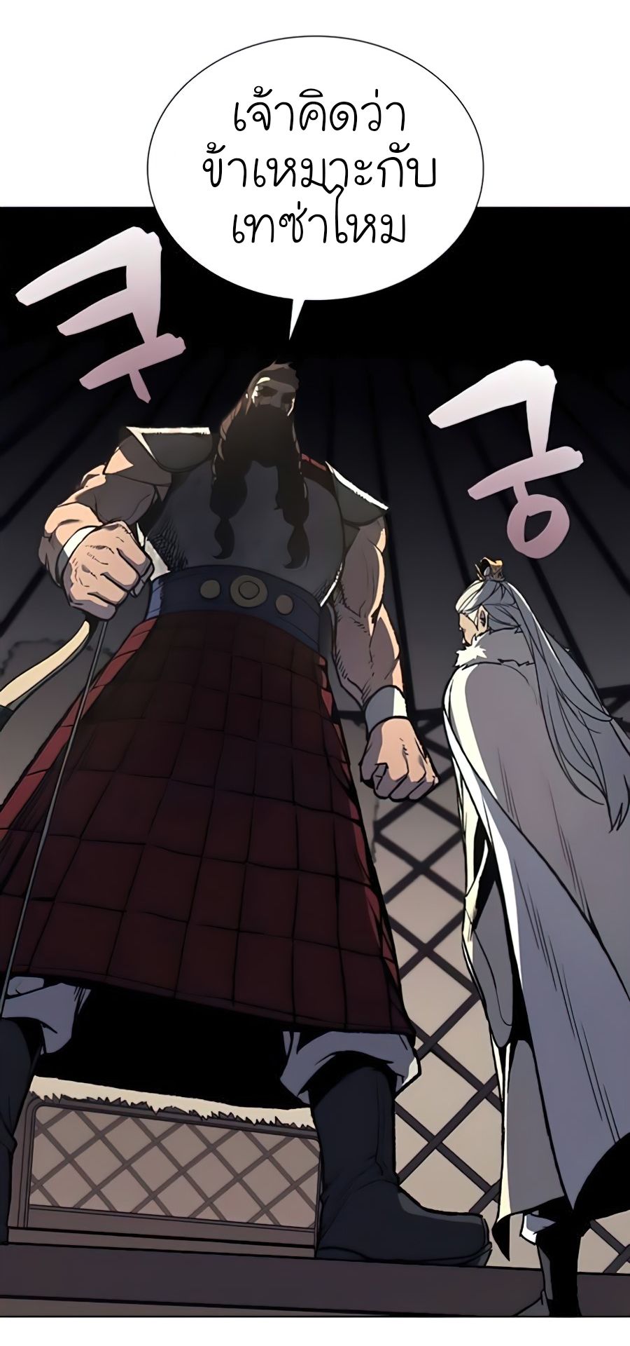I Reincarnated As the Crazed Heir ตอนที่ 24 38