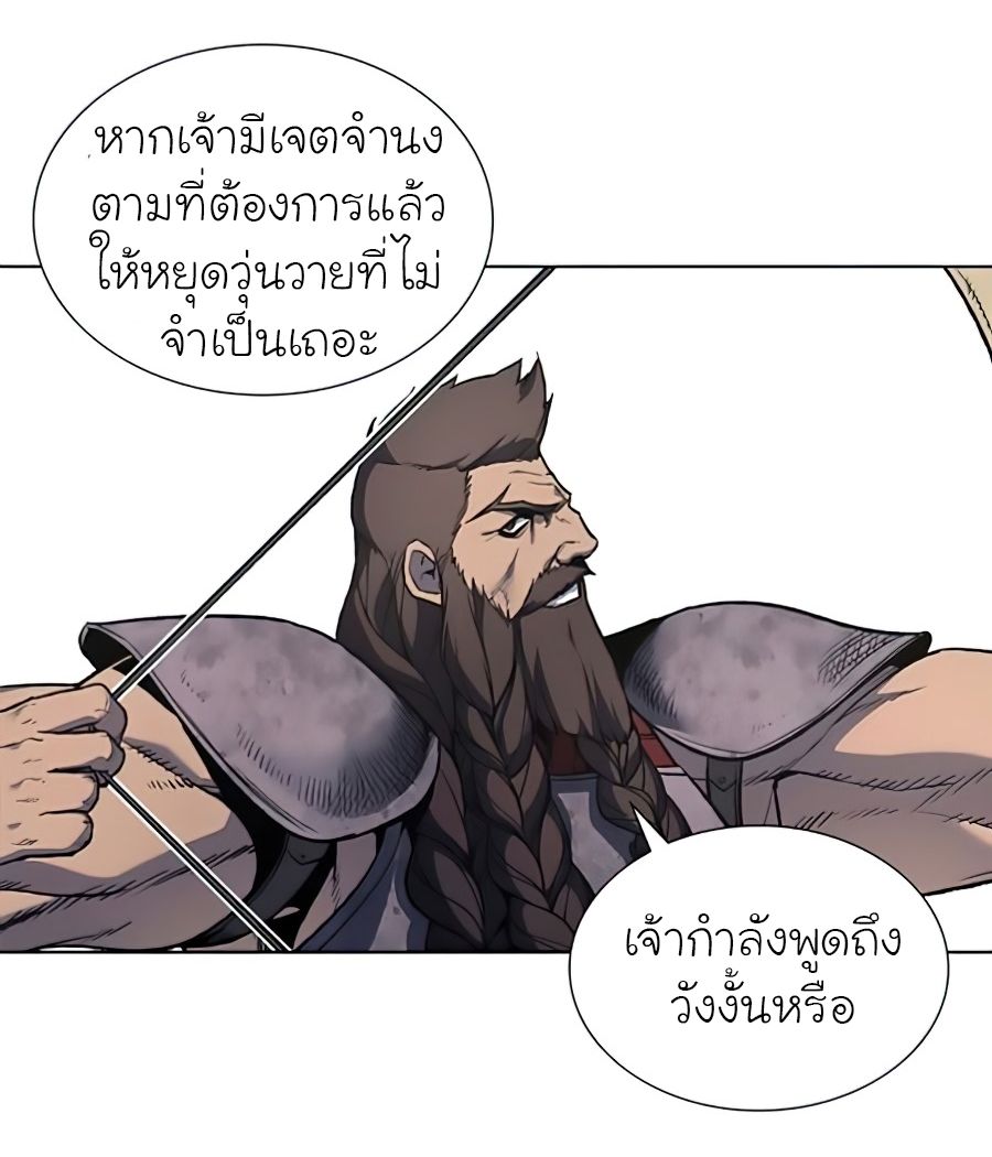 I Reincarnated As the Crazed Heir ตอนที่ 24 43