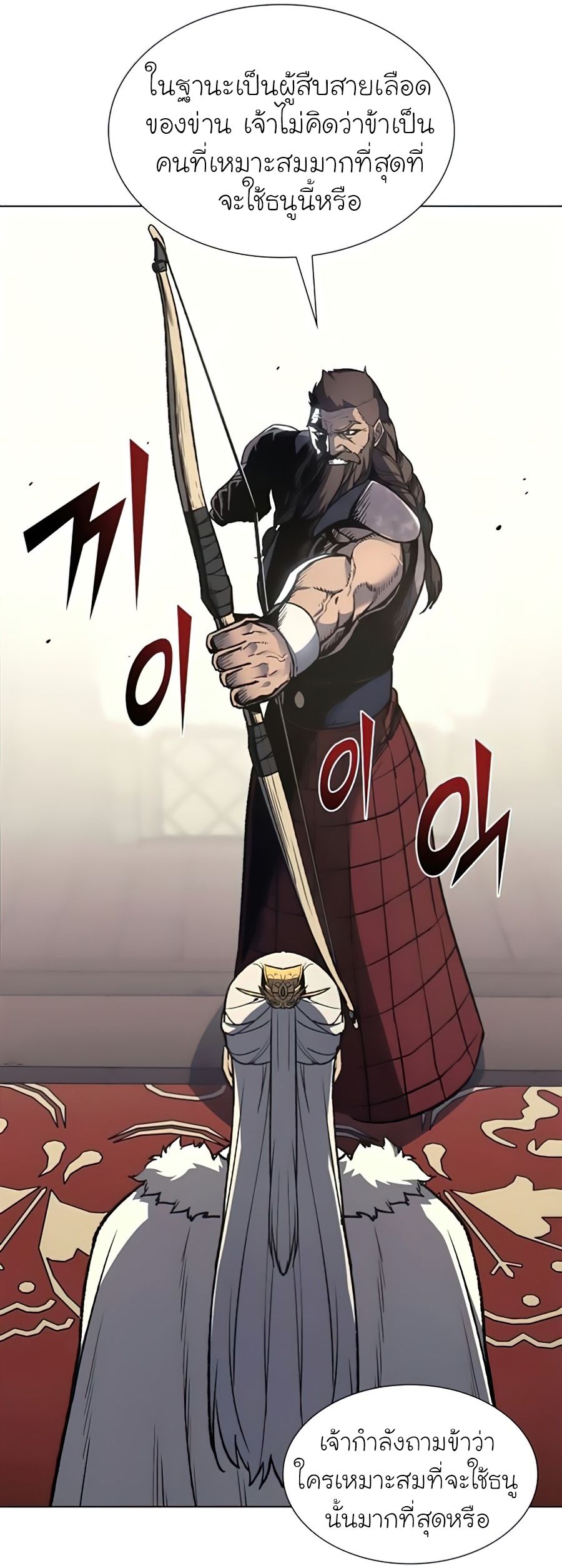 I Reincarnated As the Crazed Heir ตอนที่ 24 49