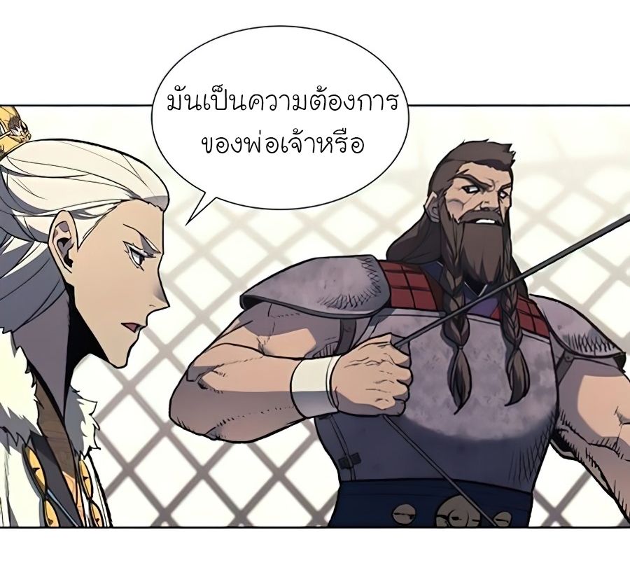 I Reincarnated As the Crazed Heir ตอนที่ 24 46