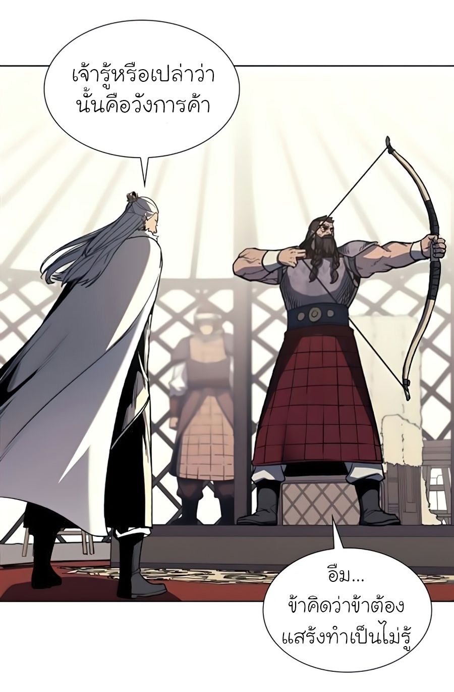 I Reincarnated As the Crazed Heir ตอนที่ 24 44