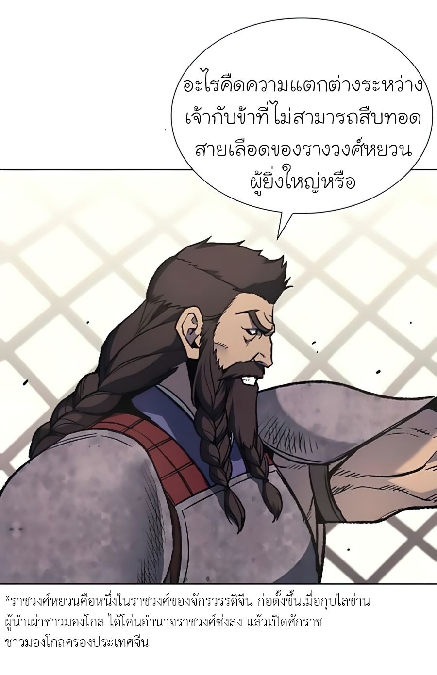 I Reincarnated As the Crazed Heir ตอนที่ 24 54