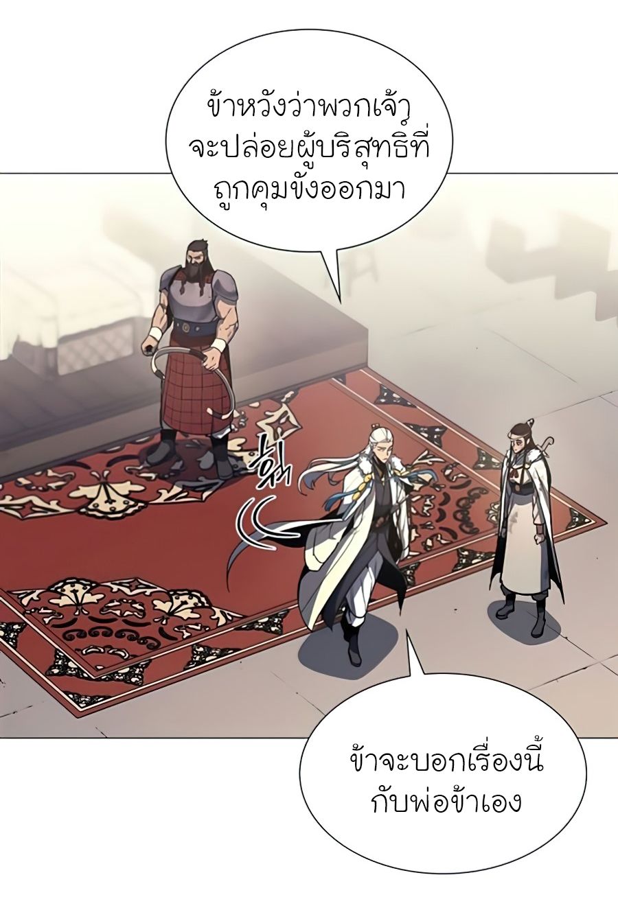 I Reincarnated As the Crazed Heir ตอนที่ 24 61