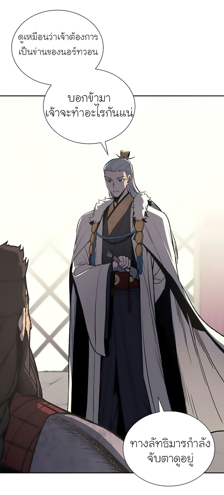 I Reincarnated As the Crazed Heir ตอนที่ 24 60