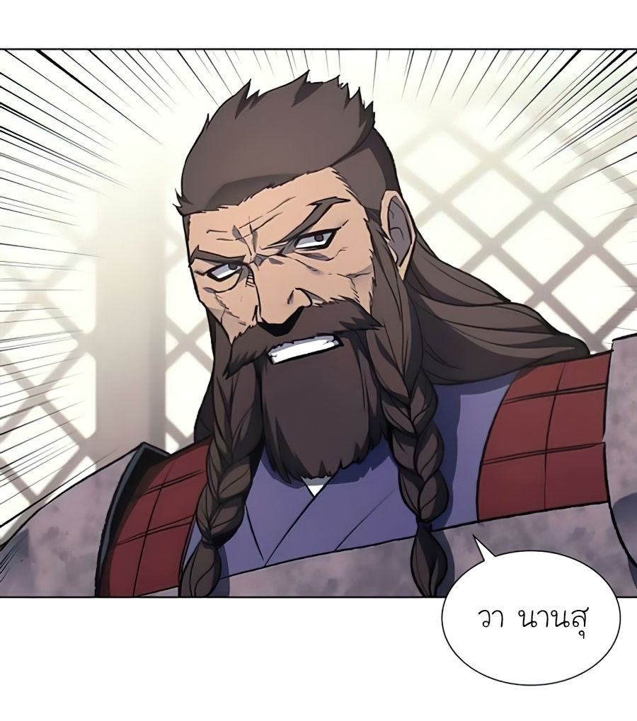 I Reincarnated As the Crazed Heir ตอนที่ 24 68