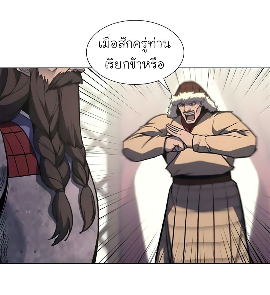 I Reincarnated As the Crazed Heir ตอนที่ 24 69