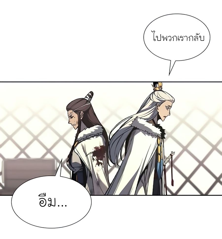 I Reincarnated As the Crazed Heir ตอนที่ 24 66