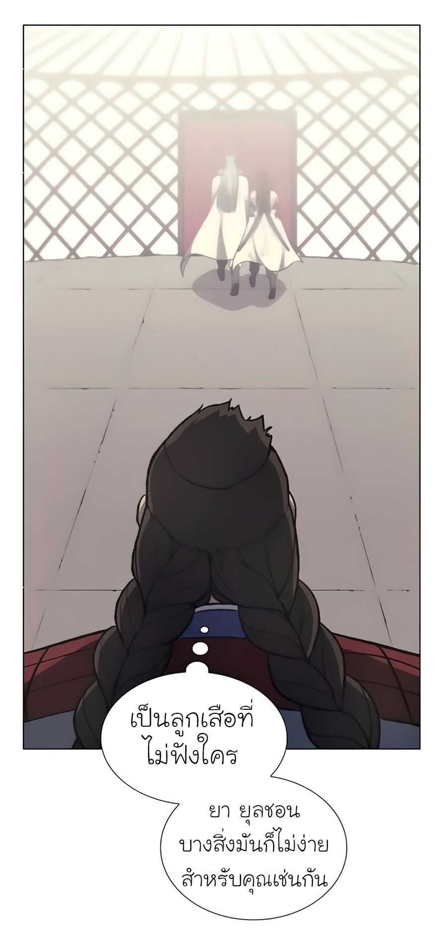 I Reincarnated As the Crazed Heir ตอนที่ 24 67