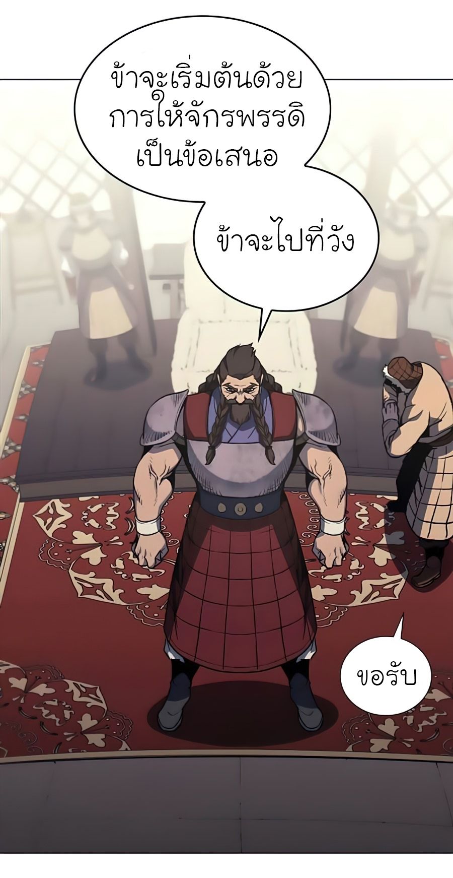 I Reincarnated As the Crazed Heir ตอนที่ 24 71