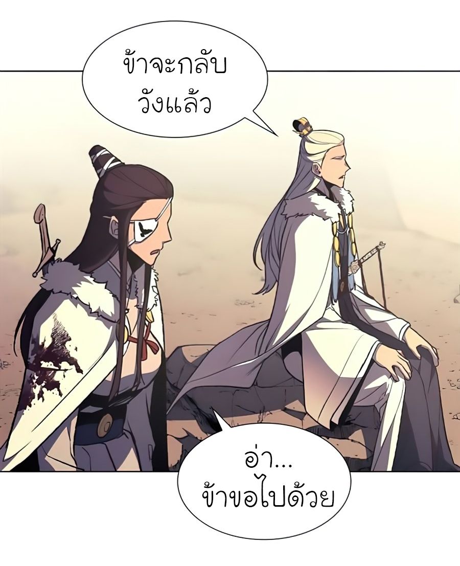 I Reincarnated As the Crazed Heir ตอนที่ 24 72