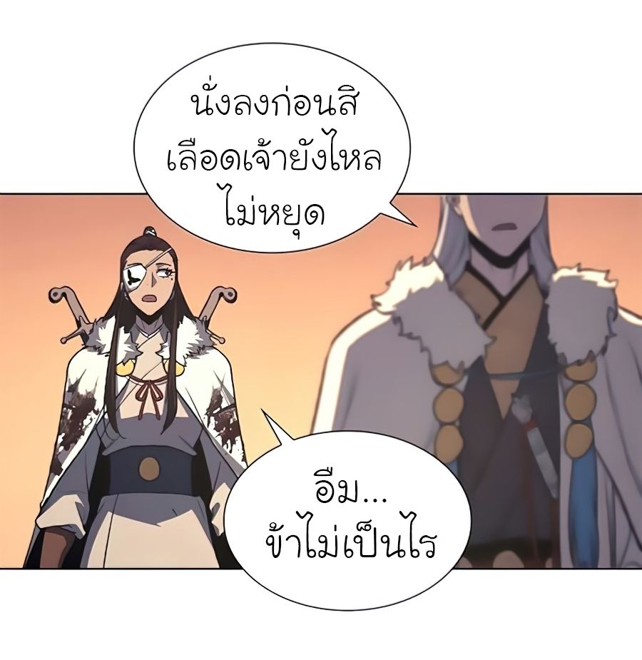 I Reincarnated As the Crazed Heir ตอนที่ 24 73