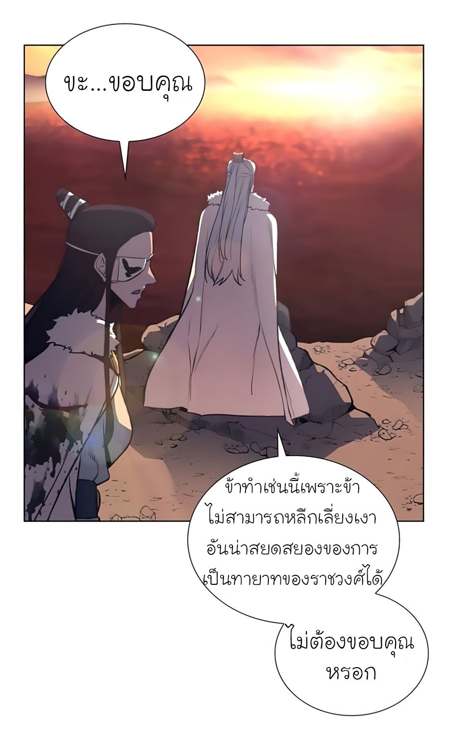 I Reincarnated As the Crazed Heir ตอนที่ 24 75