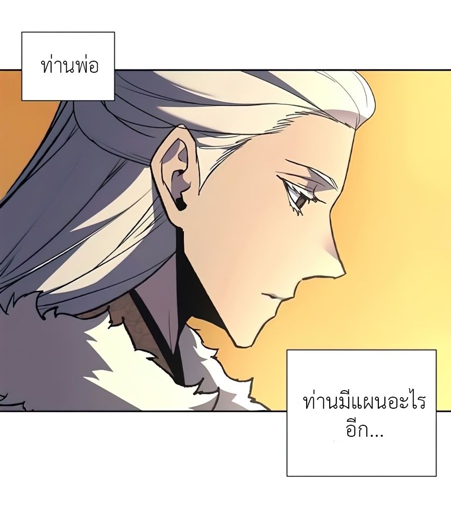 I Reincarnated As the Crazed Heir ตอนที่ 24 78