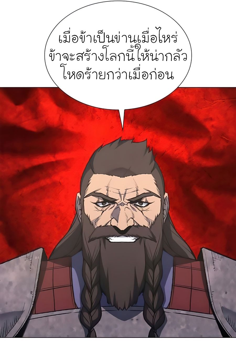 I Reincarnated As the Crazed Heir ตอนที่ 24 70