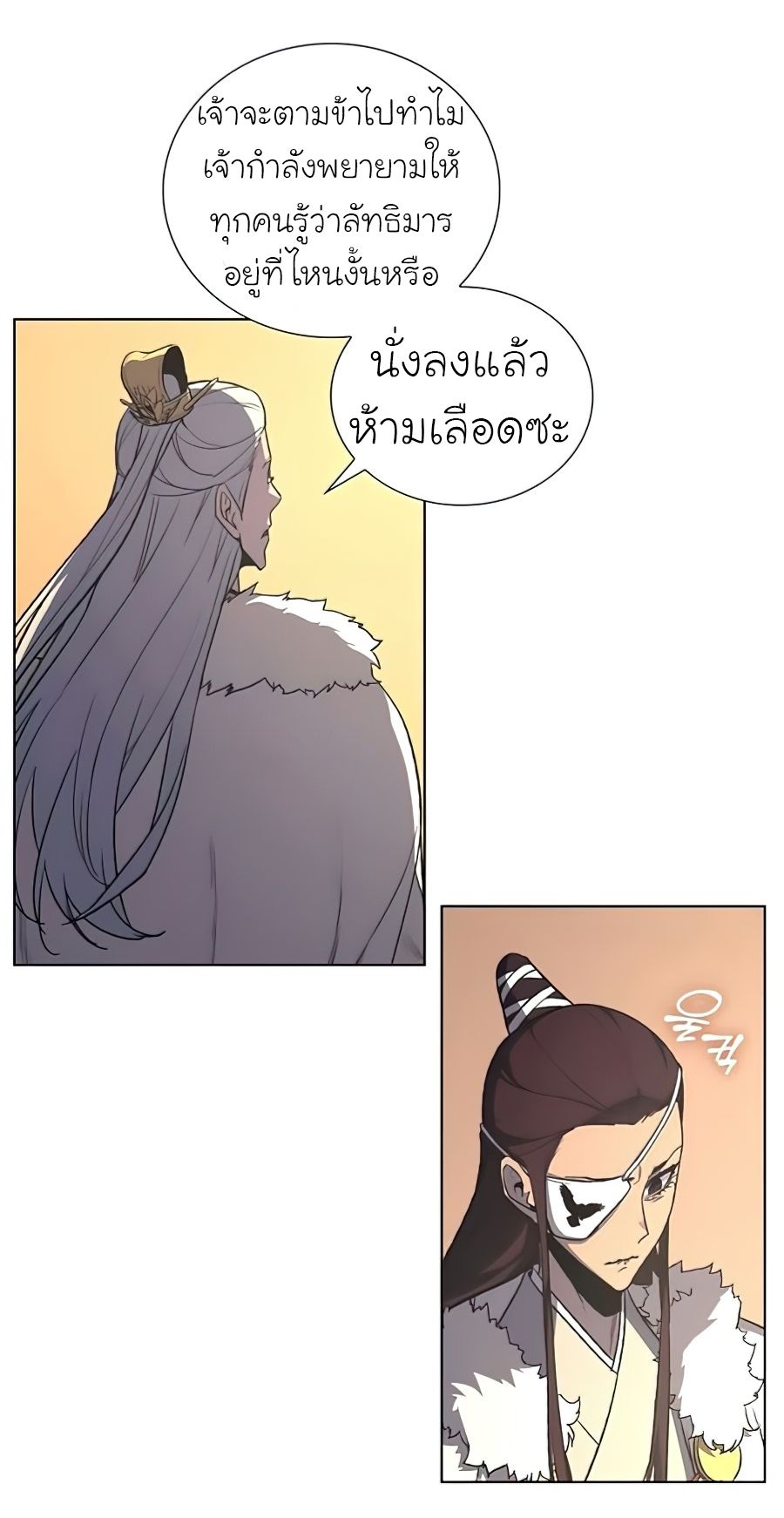 I Reincarnated As the Crazed Heir ตอนที่ 24 74