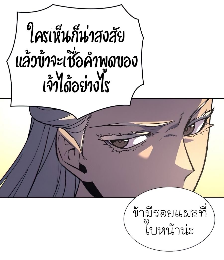 I Reincarnated As the Crazed Heir ตอนที่ 25 7