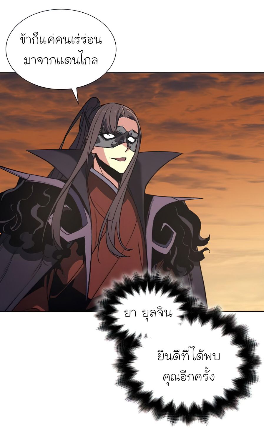 I Reincarnated As the Crazed Heir ตอนที่ 25 6