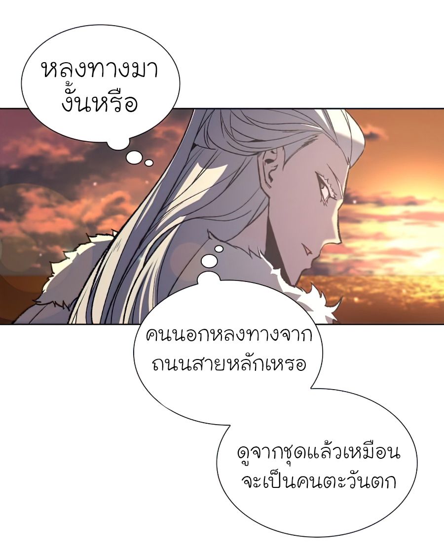 I Reincarnated As the Crazed Heir ตอนที่ 25 4